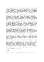 소액다수 중심의 당비조달 - 정치자금모금, 주요국가의 정치자금, 기업의 정치자금제공, 소액다수제의 활성화-8