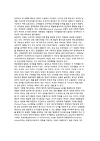 소액다수 중심의 당비조달 - 정치자금모금, 주요국가의 정치자금, 기업의 정치자금제공, 소액다수제의 활성화-9