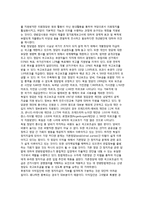 소액다수 중심의 당비조달 - 정치자금모금, 주요국가의 정치자금, 기업의 정치자금제공, 소액다수제의 활성화-10