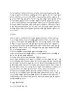 소액다수 중심의 당비조달 - 정치자금모금, 주요국가의 정치자금, 기업의 정치자금제공, 소액다수제의 활성화-11