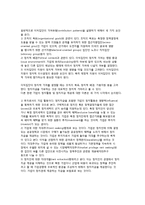 소액다수 중심의 당비조달 - 정치자금모금, 주요국가의 정치자금, 기업의 정치자금제공, 소액다수제의 활성화-12