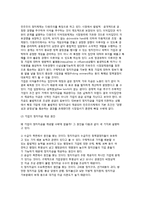 소액다수 중심의 당비조달 - 정치자금모금, 주요국가의 정치자금, 기업의 정치자금제공, 소액다수제의 활성화-13