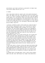 소액다수 중심의 당비조달 - 정치자금모금, 주요국가의 정치자금, 기업의 정치자금제공, 소액다수제의 활성화-14