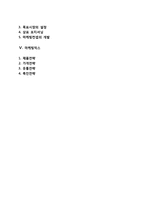 [마케팅전략개발] 신제품의 마케팅전략-2