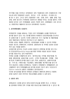 [마케팅전략개발] 신제품의 마케팅전략-4