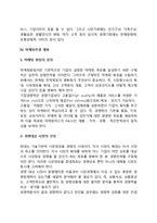 [마케팅전략개발] 신제품의 마케팅전략-9