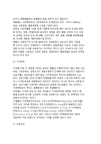 [마케팅전략개발] 신제품의 마케팅전략-13