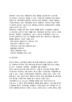 [마케팅전략개발] 신제품의 마케팅전략-14