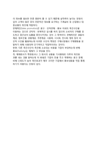 [마케팅전략개발] 신제품의 마케팅전략-15
