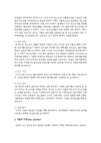 자신이 관심을 가지고 있는 연구주제를 가지고 과학적 조사과정에 따라 어떻게 조사를 진행해 나갈지 설명해 보십시오-3