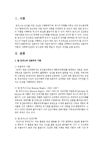 인본주의 이론 가운데 한가지 이론을 선택하여 정리하고 인본주의이론과 사회복지실천의 유사성에 대한 학습자 개인의 의견을 논하시오-2
