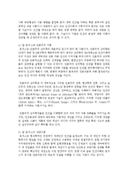 인본주의 이론 가운데 한가지 이론을 선택하여 정리하고 인본주의이론과 사회복지실천의 유사성에 대한 학습자 개인의 의견을 논하시오-3