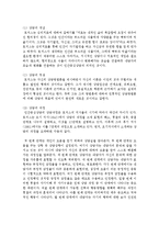 인본주의 이론 가운데 한가지 이론을 선택하여 정리하고 인본주의이론과 사회복지실천의 유사성에 대한 학습자 개인의 의견을 논하시오-4