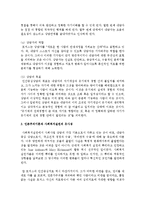 인본주의 이론 가운데 한가지 이론을 선택하여 정리하고 인본주의이론과 사회복지실천의 유사성에 대한 학습자 개인의 의견을 논하시오-5