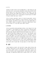 인본주의 이론 가운데 한가지 이론을 선택하여 정리하고 인본주의이론과 사회복지실천의 유사성에 대한 학습자 개인의 의견을 논하시오-6