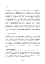 중국시장에 진출한 한국기업의 성공과 실패사례(오리온,이마트)-3