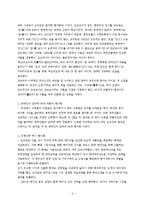 중국시장에 진출한 한국기업의 성공과 실패사례(오리온,이마트)-5