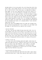 중국시장에 진출한 한국기업의 성공과 실패사례(오리온,이마트)-8