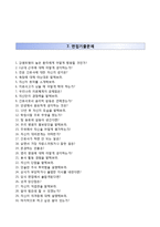 (서울성모병원자기소개서+면접족보) 가톨릭대학교 서울성모병원(간호사)자소서,카톨릭대학교서울성모병원합격자기소개서,가톨릭대학교서울성모병원간호직자소서-5