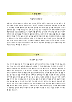 (아주대학교병원자기소개서+면접족보) 아주대학교병원(간호사)자소서 [아주대학교병원합격자기소개서아주대학교병원간호직자소서]-2