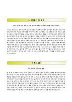 (아주대학교병원자기소개서+면접족보) 아주대학교병원(간호사)자소서 [아주대학교병원합격자기소개서아주대학교병원간호직자소서]-3