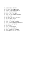 (아주대학교병원자기소개서+면접족보) 아주대학교병원(간호사)자소서 [아주대학교병원합격자기소개서아주대학교병원간호직자소서]-5