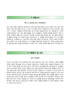 (이대목동병원자기소개서+면접족보) 이대목동병원(간호사)자소서,이화여대부속목동병원자기소개서,이화여대부속목동병원간호직자소서,이대목동병원합격자기소개서-3