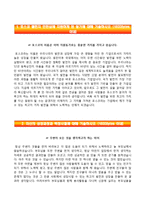 (포스코자기소개서+면접족보) 포스코(챌린지인턴십)자소서 [포스코합격자기소개서포스코자소서항목] 포스코그룹자기소개서,포스코그룹자소서,포스코인턴자기소개서,포스코인턴자소서-2