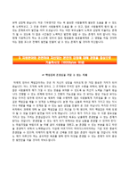 (포스코자기소개서+면접족보) 포스코(챌린지인턴십)자소서 [포스코합격자기소개서포스코자소서항목] 포스코그룹자기소개서,포스코그룹자소서,포스코인턴자기소개서,포스코인턴자소서-3