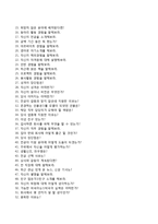 (포스코자기소개서+면접족보) 포스코(챌린지인턴십)자소서 [포스코합격자기소개서포스코자소서항목] 포스코그룹자기소개서,포스코그룹자소서,포스코인턴자기소개서,포스코인턴자소서-6