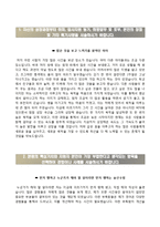 [서울아산병원자기소개서] 서울아산병원 신입간호사 합격자소서와 면접기출문제,서울아산병원간호사자기소개서,서울아산병원간호직자소서-2
