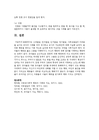 신체발달, 언어발달, 인지발달, 정서발달, 사회성발달의 어려움을 보이는 유아의 사례를 각각 제시하고 교사의 지도방안에 대해 서술-6