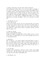 수학교육의 사례를 선정하여 기본개념과 중요사항에 대해서 서술하고 해당 수학교육 사례에 대한 자신의 생각을 정리하시오-2