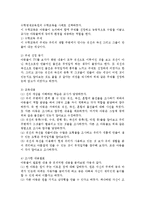 수학교육의 사례를 선정하여 기본개념과 중요사항에 대해서 서술하고 해당 수학교육 사례에 대한 자신의 생각을 정리하시오-3