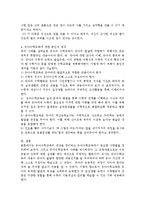 수학교육의 사례를 선정하여 기본개념과 중요사항에 대해서 서술하고 해당 수학교육 사례에 대한 자신의 생각을 정리하시오-4