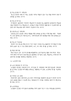지역사회복지관의 근거와 사업, 운영과 발전방향 및 지역자활센터의 기능과 지역사회복지실천에서 사회복지사의 역할-4