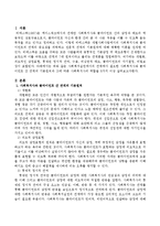 사회복지실천에서의 관계에서 필요한 사회복지사와 클라이언트 간 관계의 기본원칙과 그에 따른 사회복지사의 역할을 5가지 이상 서술하시오-2