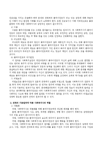 사회복지실천에서의 관계에서 필요한 사회복지사와 클라이언트 간 관계의 기본원칙과 그에 따른 사회복지사의 역할을 5가지 이상 서술하시오-3