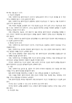 사회복지실천에서의 관계에서 필요한 사회복지사와 클라이언트 간 관계의 기본원칙과 그에 따른 사회복지사의 역할을 5가지 이상 서술하시오-4
