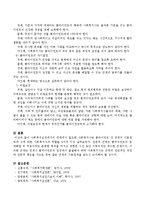 사회복지실천에서의 관계에서 필요한 사회복지사와 클라이언트 간 관계의 기본원칙과 그에 따른 사회복지사의 역할을 5가지 이상 서술하시오-5