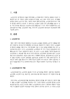 [노인교육론] 노인교육전문가의 역할, 노인교육의 목표, 우리나라 노인교육의 문제점과 개선방안-2