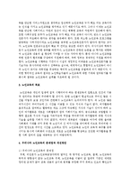 [노인교육론] 노인교육전문가의 역할, 노인교육의 목표, 우리나라 노인교육의 문제점과 개선방안-3