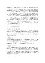 [노인교육론] 노인교육전문가의 역할, 노인교육의 목표, 우리나라 노인교육의 문제점과 개선방안-4