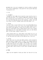 [결혼과가족] 결혼과 가족에 대한 이론을 정리하고 이론 간 공통점과 차이점을 작성하시오-4