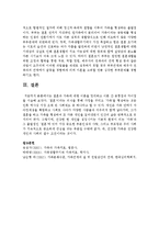 [결혼과가족] 결혼과 가족에 대한 이론을 정리하고 이론 간 공통점과 차이점을 작성하시오-5