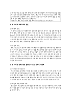 [인간관계론] 반 사회성 성격장애에 관해 최근의 사례를 들어 설명하고 그 예방책에 대해 논하시오-3