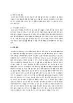 [인간관계론] 반 사회성 성격장애에 관해 최근의 사례를 들어 설명하고 그 예방책에 대해 논하시오-4