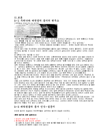 대학생들의 동거문화 자유인가 방종인가-2