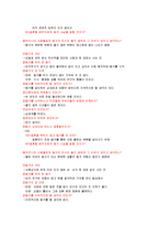 대학생들의 동거문화 자유인가 방종인가-5