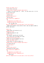 대학생들의 동거문화 자유인가 방종인가-6